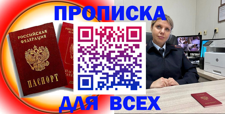 временная регистрация гарантия в Котово