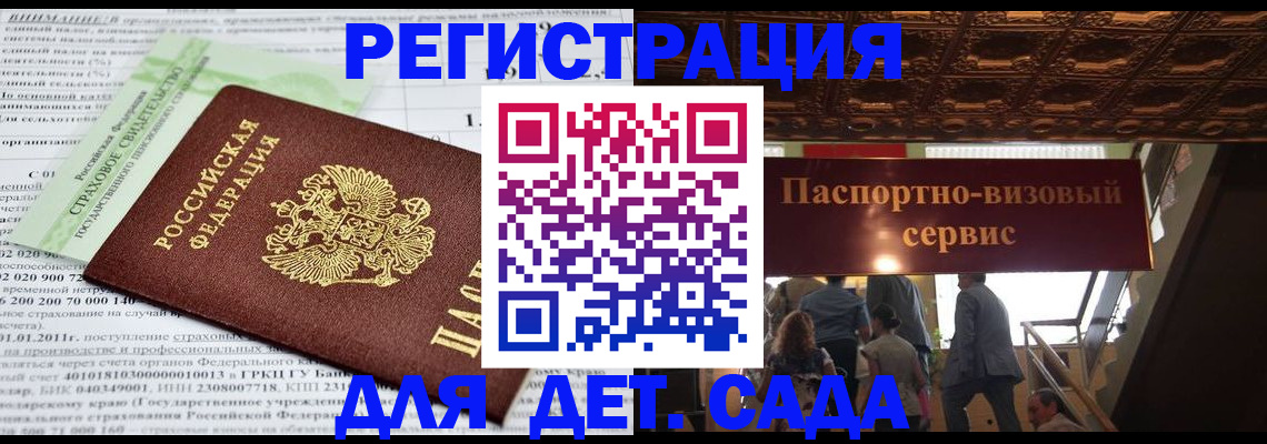 прописка гарантия в Котово
