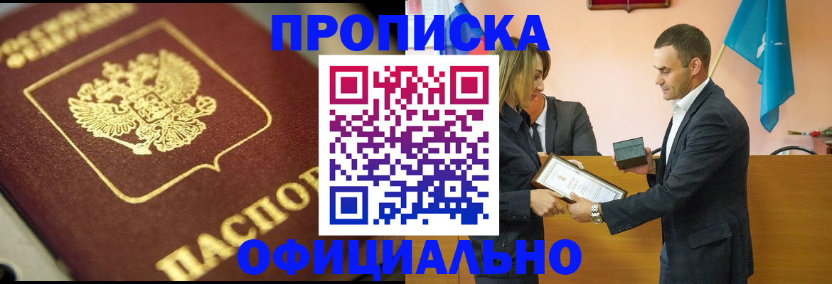 временная регистрация собственник в Котово